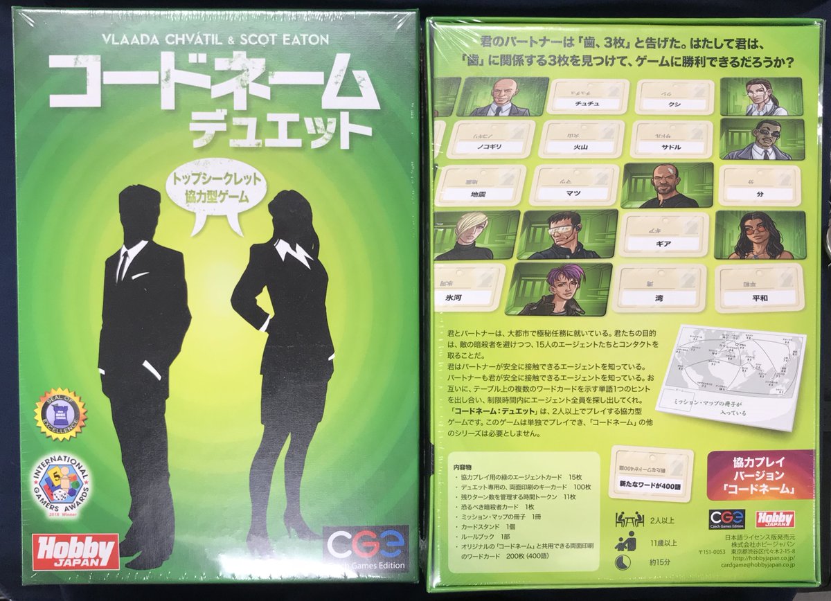 イエローサブマリン秋葉原rpgショップ 好評発売中 人気ゲームシリーズ コードネーム コードネームデュエット コードネームピクチャーズ 好評発売中です 大人数でプレイできるゲームをお探しの方は是非お買い求めください イエローサブマリン秋葉原rpgショップ 好評発売中 人気ゲームシリーズ コードネーム コードネームデュエット コードネームピクチャーズ 好評発売中です 大人数でプレイできるゲームをお探しの方は是非お買い求めください