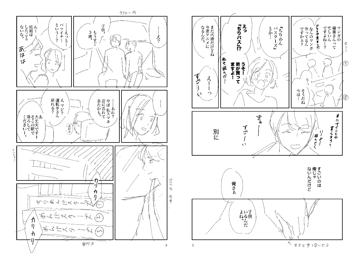 これは私のネーム(晒し) 