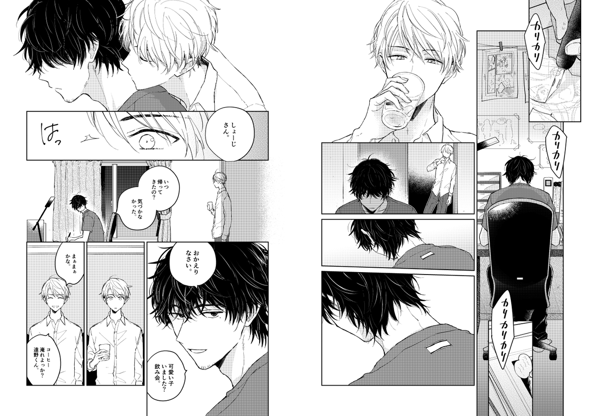 私がネームを担当したBL同人誌(漫画家×編集者)が各電子ストアさんで配信中です?定期宣伝
○BookLive!→https://t.co/psZPdCqBeq
○Renta!→https://t.co/C7W01PYjQk
○コミックシーモア→https://t.co/HNpFWQMQ4t
○DMM→https://t.co/4nuz38CXr1
○kindle(Amazon)→https://t.co/MoTBVmmH0k