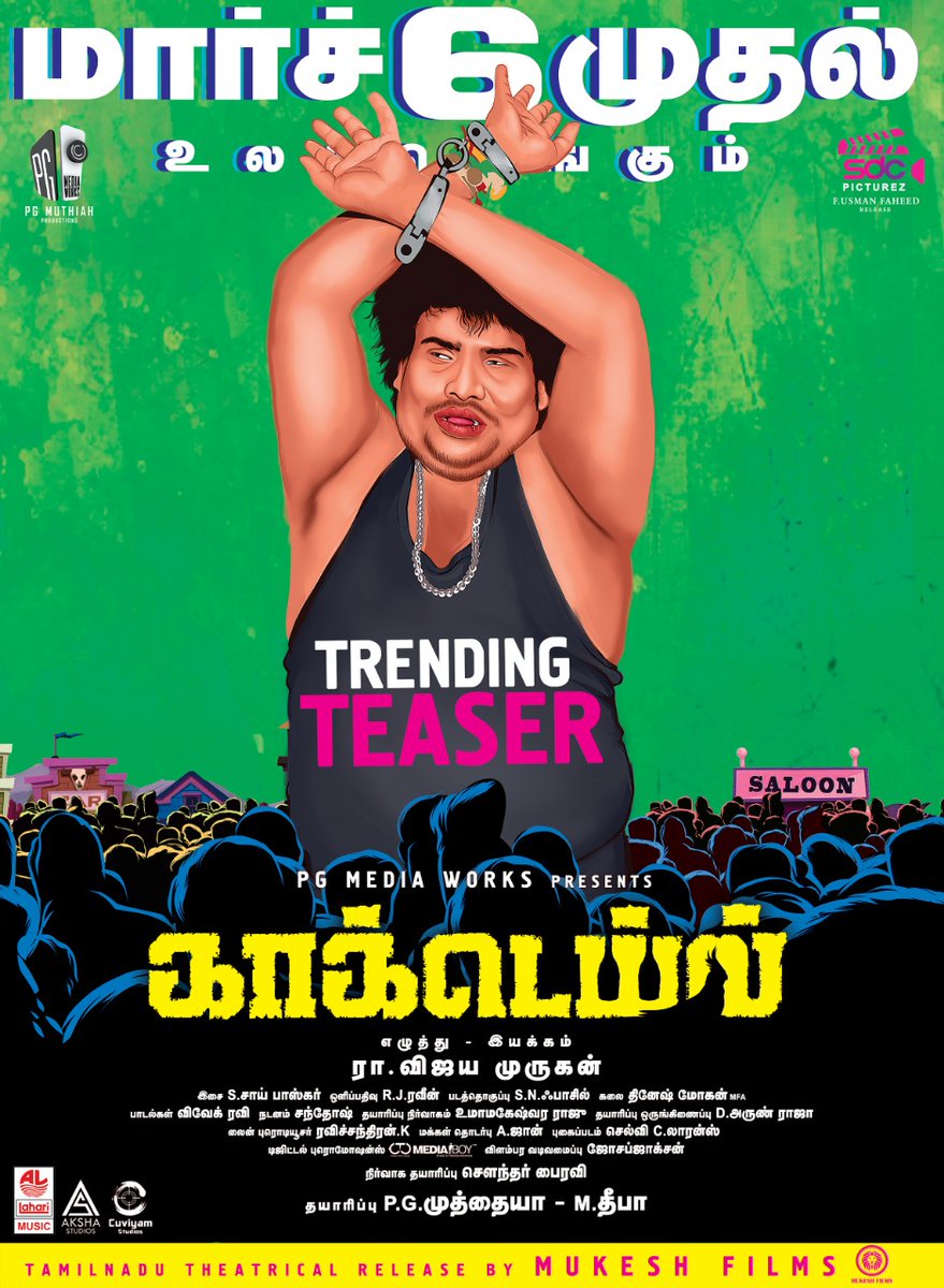 #Cocktail From March 6!

youtu.be/sDMyYi9Raog

<a href="/sdcpicturez/">SDC Picturez</a> an @Fusmanfaheed Release!

@ravijayamurugan <a href="/iYogiBabu/">Yogi Babu</a> <a href="/muthaiahg/">P.G.Muthiah</a> <a href="/pgmediaworks/">PG Media Works</a>  <a href="/duraikanagaraaj/">durai Kanagaraj</a> <a href="/manirs_Dir/">R S Mani</a> <a href="/saibhaski/">Sai Bhaskar</a> <a href="/kawin_8483/">kawin</a> <a href="/arunraja3020/">Arun Raja</a> <a href="/mimegopi/">mimegopi</a> <a href="/SOUNDARBAIRAVI/">soundar bairavi</a> <a href="/laharimusic/">Lahari Music</a> <a href="/johnmediamanagr/">A. JOHN- PRO</a> @CtcMediaboy