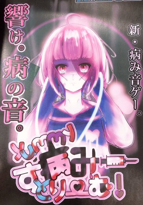 病み可愛いのtwitterイラスト検索結果