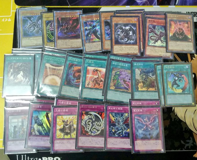 レッドアイズデッキ 22年大会優勝デッキ 入賞レシピまとめ 回し方 相性の良いカードを考察 真紅眼デッキ レッドアイズデッキ 遊戯王 最新情報 まいログ 遊戯王 Tcgやトレンド情報まとめ