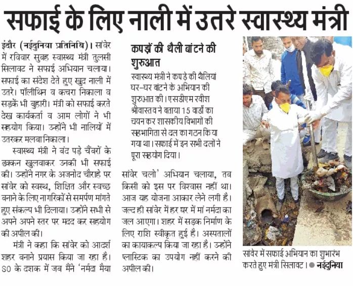 indore_swachh's tweet photo. प्रदेश के स्वास्थ्य मंत्री तुलसी सिलावट ने इंदौर के सांवेर नगर में स्वच्छता का संदेश दिया। उन्होंने अजनोद चौराहे पर नगर को स्वच्छ, शिक्षित और स्वस्थ बनाने के लिए नागरिकों से समर्पण मांगते हुए संकल्प भी दिलाया।
#SwachhSurvekshan2020Indore @SwachhBharatGov #swachhindore #cleanmp https://t.co/zFV72MBocQ