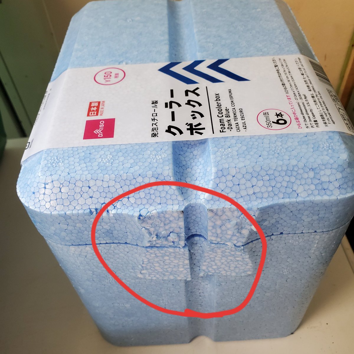 Obj京都 Pa Twitter すげー 知らなかった ダイソーの発泡箱 赤 の部分 そのままだと80サイズだけど カットすれば60サイズになるんだって うちは基本的に送料着払いだけど 少しでも安い方が良心的だよな