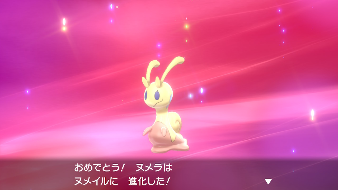 神代祐希 Auf Twitter 色違いのヌメラをヌメルゴンに進化させた うん 最高に可愛い キバナさんの手持ちポケモンの色違いはやっぱりいいね 色違い ポケモン剣盾 Nintendoswitch T Co Mawvr0uc Twitter