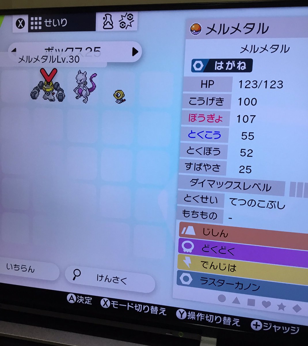 伝説 ポケモン 厳選 盾 剣