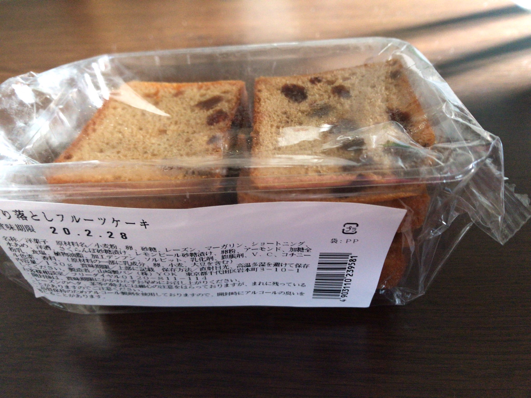あーみー フルーツケーキ切り落としやけど 1円って安いじゃないかあ Jリーグランチパックを探しに行っただけなのに買っちまった デイリーヤマザキ T Co Gwhpf9vffk Twitter