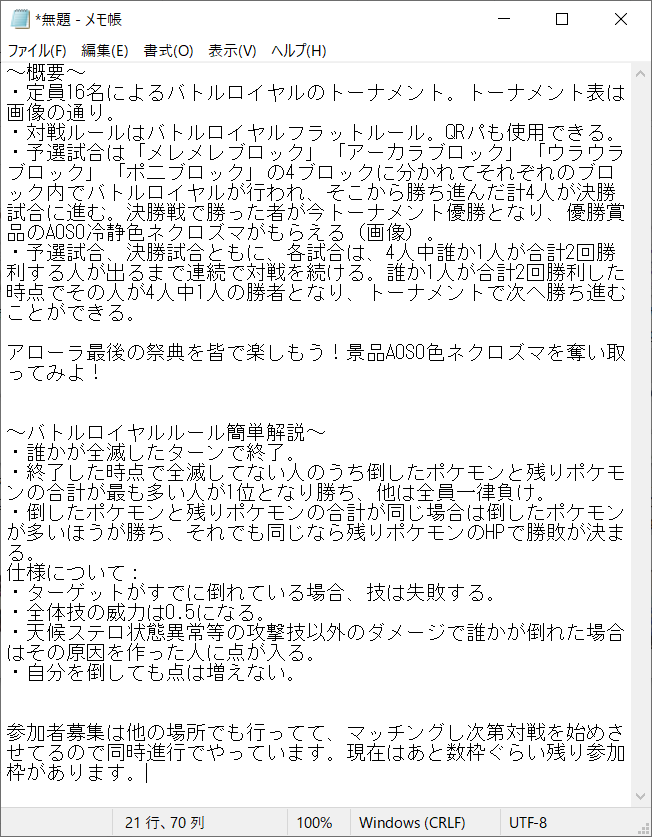 デイト 少し休憩 景品a0s0冷静色ネクロズマ バトルロイヤル争奪戦トーナメント大会開催中です 詳細は3枚目の画像にあります 参加したい方は フレコ Tnまたはtnの特徴 対戦可能な時間帯 なるべく多く広く を記入してリプお願いします デイト 少し休憩 景品a0s0冷静色ネクロズマ バトルロイヤル争奪戦トーナメント大会開催中です 詳細は3枚目の画像にあります 参加したい方は フレコ Tnまたはtnの特徴 対戦可能な時間帯 なるべく多く広く を記入してリプお願いします