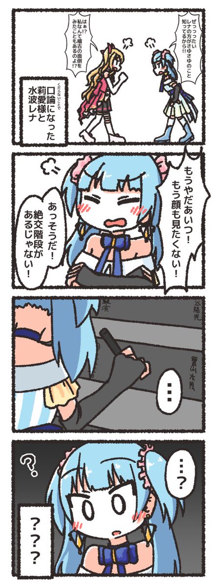 うっかり色々消したので唐突にマギレコ関係再掲 