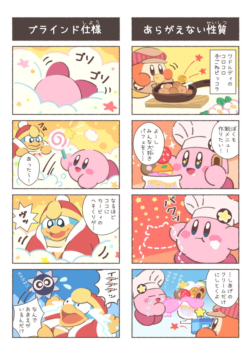 Twoucan カービィカフェ の注目ツイート イラスト マンガ Twoucan カービィカフェ の注目ツイート イラスト マンガ