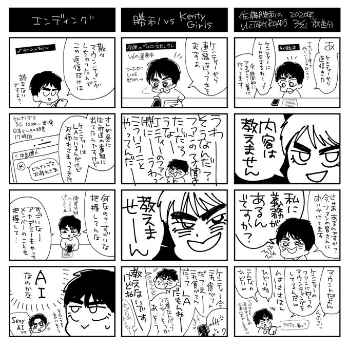 Sexyzone を含むマンガ一覧 ツイコミ 仮