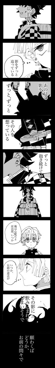 善の炭への独りよがり 願わくば 殻付き 寝ぼけ眼の漫画