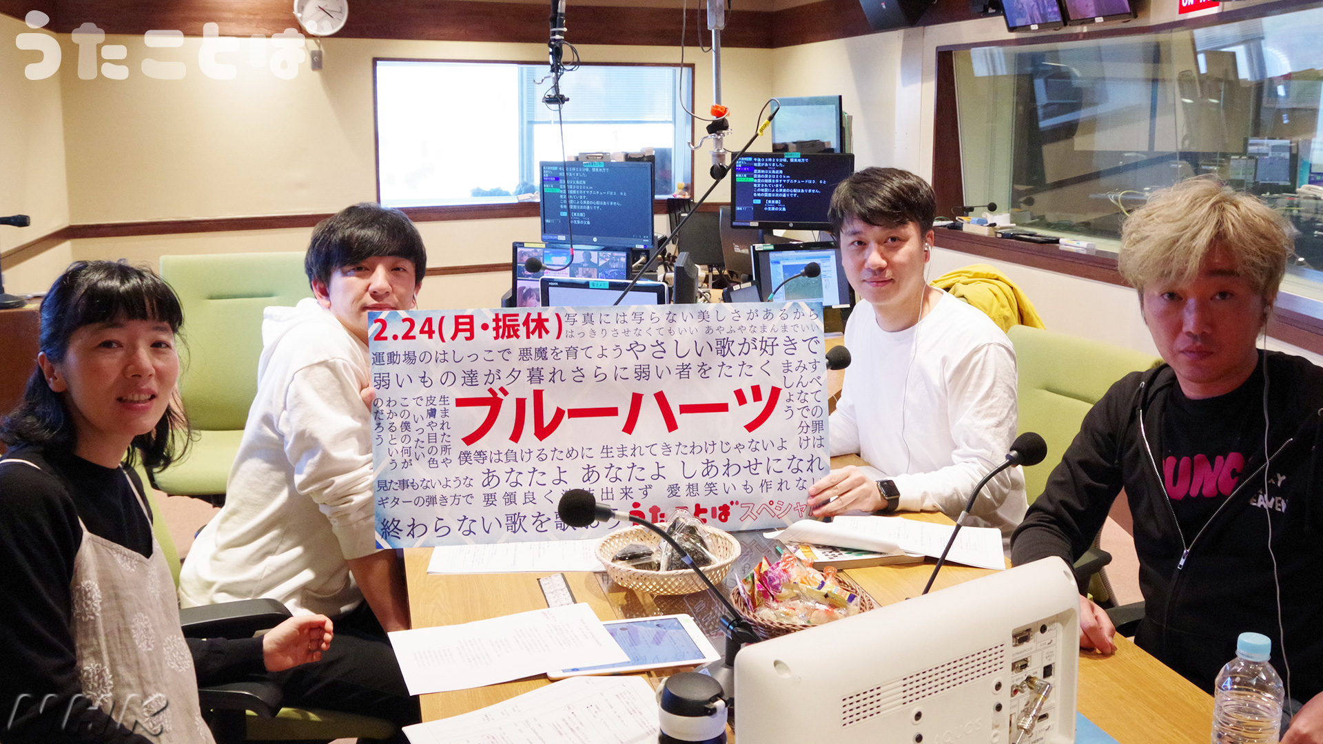 らじる うたことば スペシャル The Blue Hearts 生放送中 17 55nhkラジオ第1 Radiko でも聴けます スピードワゴン小沢 さん本日の名言 マーシーさんに会ってから2週間 マーシーさんが夢の中に出てきた ブルーハーツ パンサー向井 高橋 らじる うたことば スペシャル The Blue Hearts 生放送中 17 55nhkラジオ第1 Radiko でも聴けます スピードワゴン小沢 さん本日の名言 マーシーさんに会ってから2週間 マーシーさんが夢の中に出てきた ブルーハーツ パンサー向井 高橋