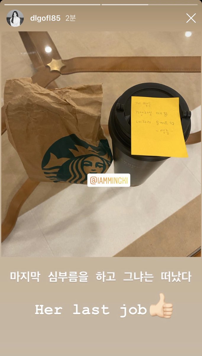 강생충과 주인님의 동거동락 해피엔딩