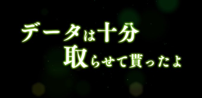 データは嘘をつかないよのtwitterイラスト検索結果