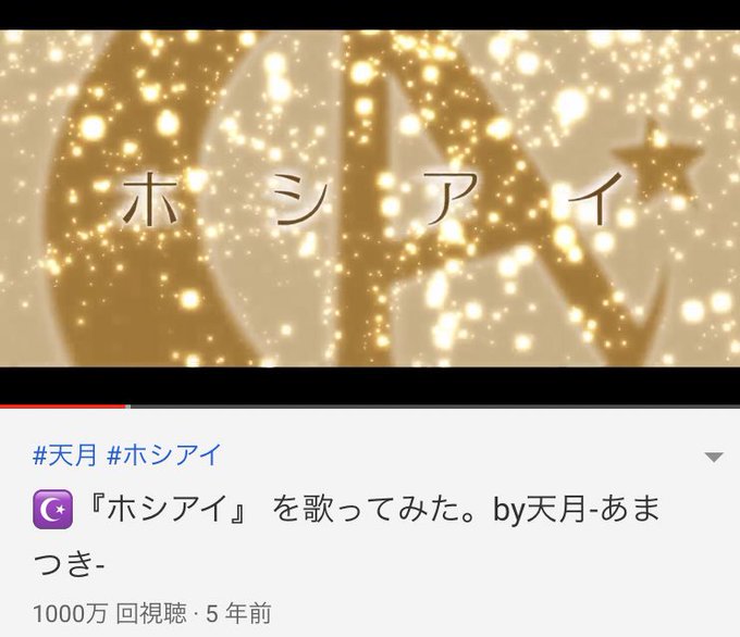 ホシアイのtwitterイラスト検索結果 ホシアイのtwitterイラスト検索結果