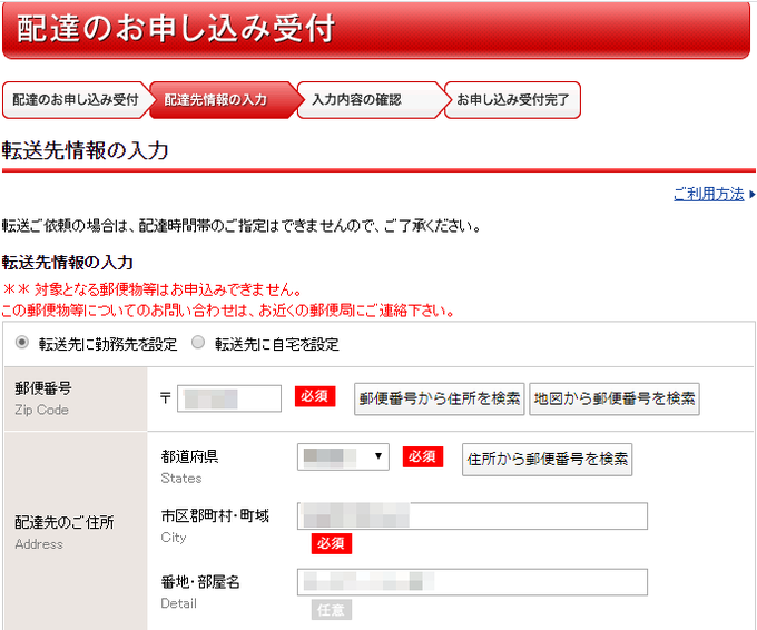 郵便局くんさぁ…!!?

さんざん半角全角エラーの挙句
ようやく修正し終わったと思ったら最後の最後に
「あ、この郵便物は届け先変更できんで☺」
って

最初に言おうや??どういうUXや?? 