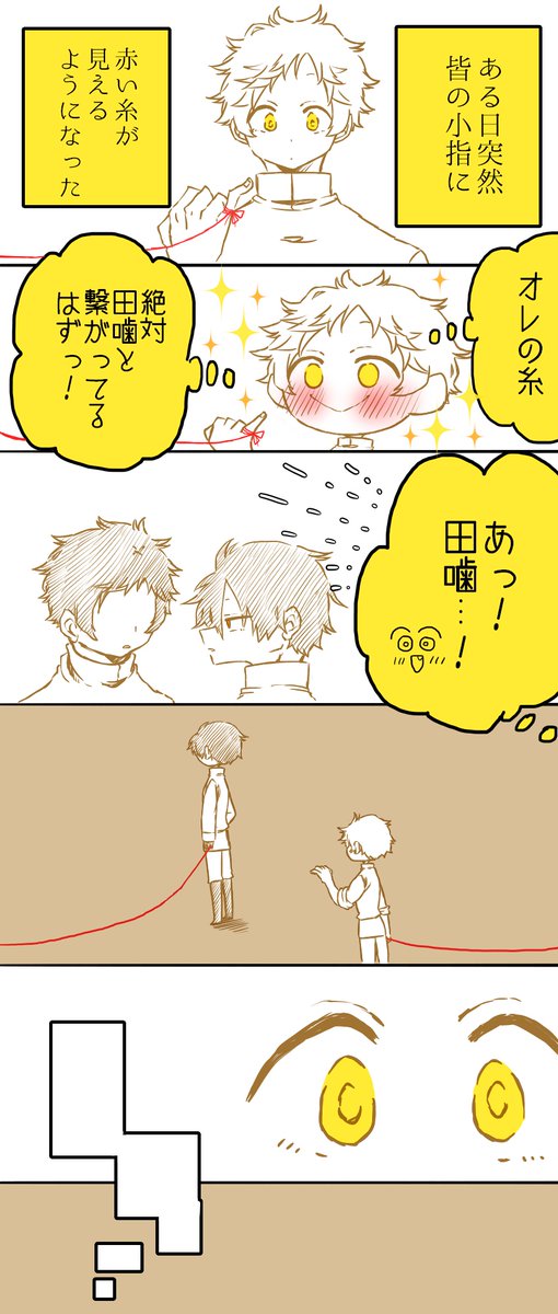 噛腹まんが

赤い糸 