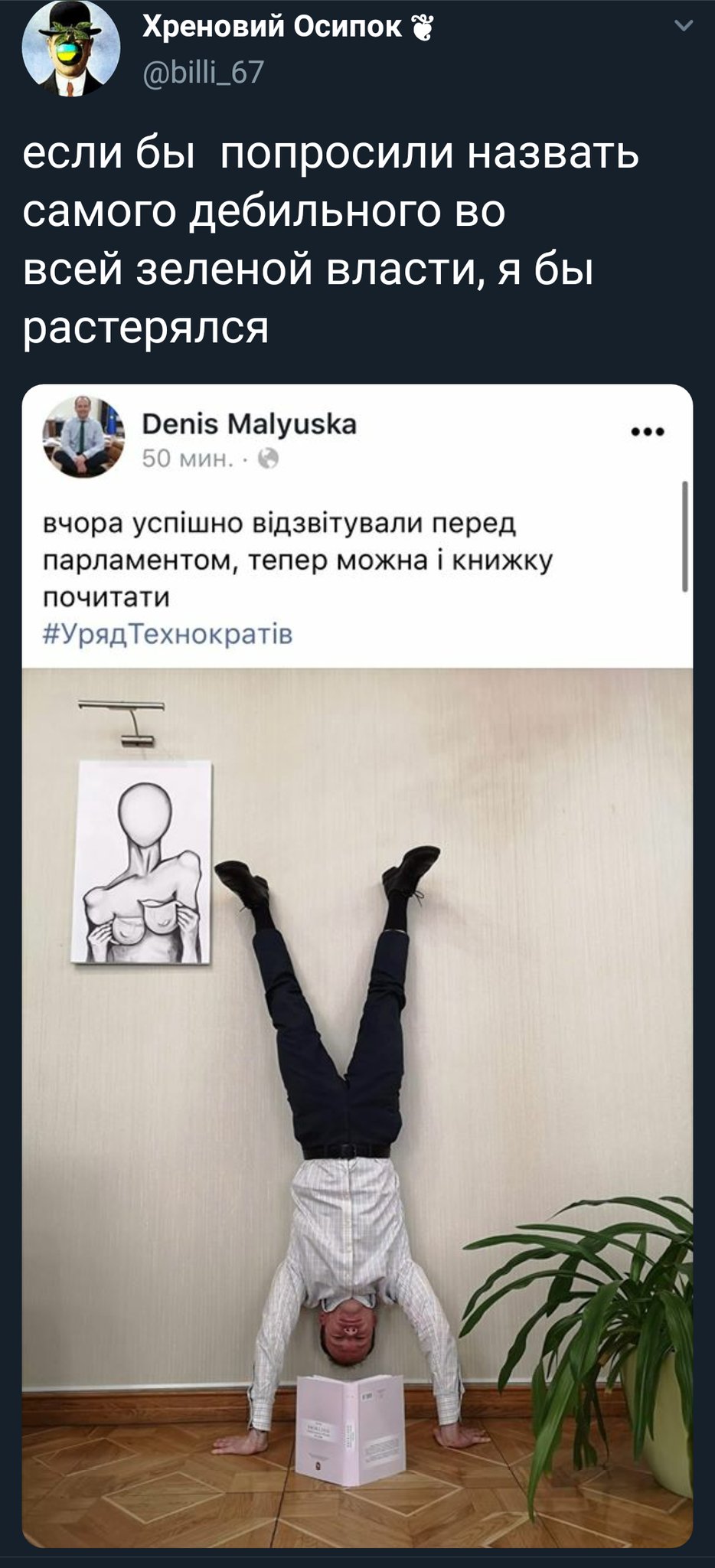 Малюська лично контролировал подготовку "антиКоломойского закона", в НБУ уверены, что все сделано правильно и соответствует Конституции, - Смолий - Цензор.НЕТ 9628