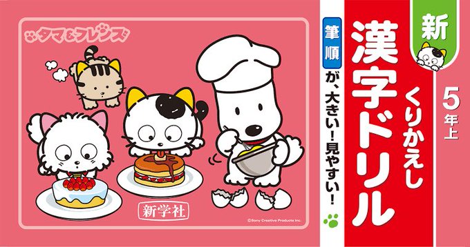 漢字ドリルのtwitterイラスト検索結果 古い順