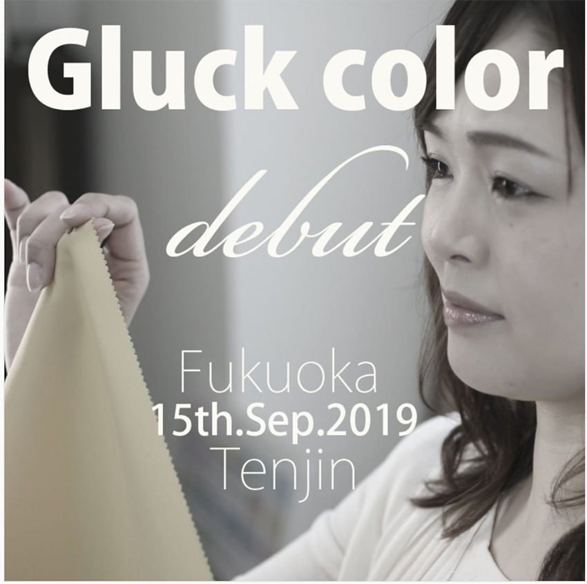 パーソナルカラー診断九州