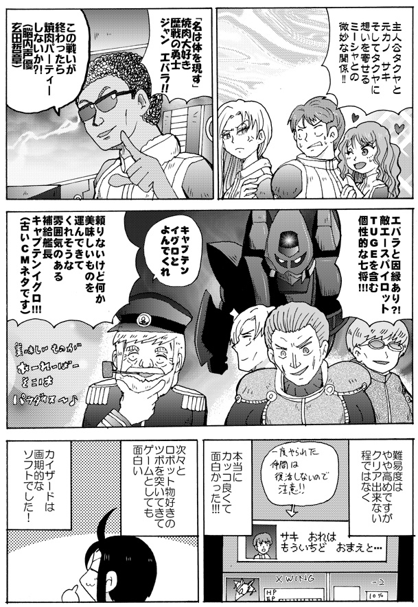 توییتر 三村守修司 12 30 水 エアコミケ２ در توییتر そう言えば昨日は 飛装騎兵カイザード 発売30周年だったのね 一日遅れたけど 再掲載 カイザード T Co Zv3iohdfkm