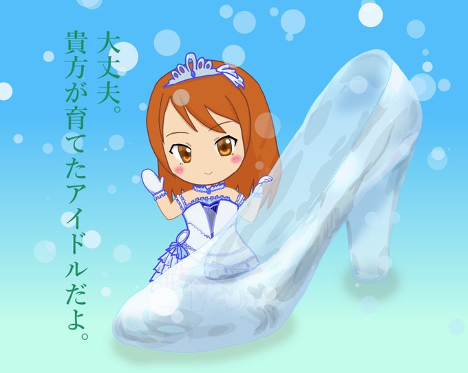 ガラスの靴のtwitterイラスト検索結果 古い順 ガラスの靴のtwitterイラスト検索結果 古い順