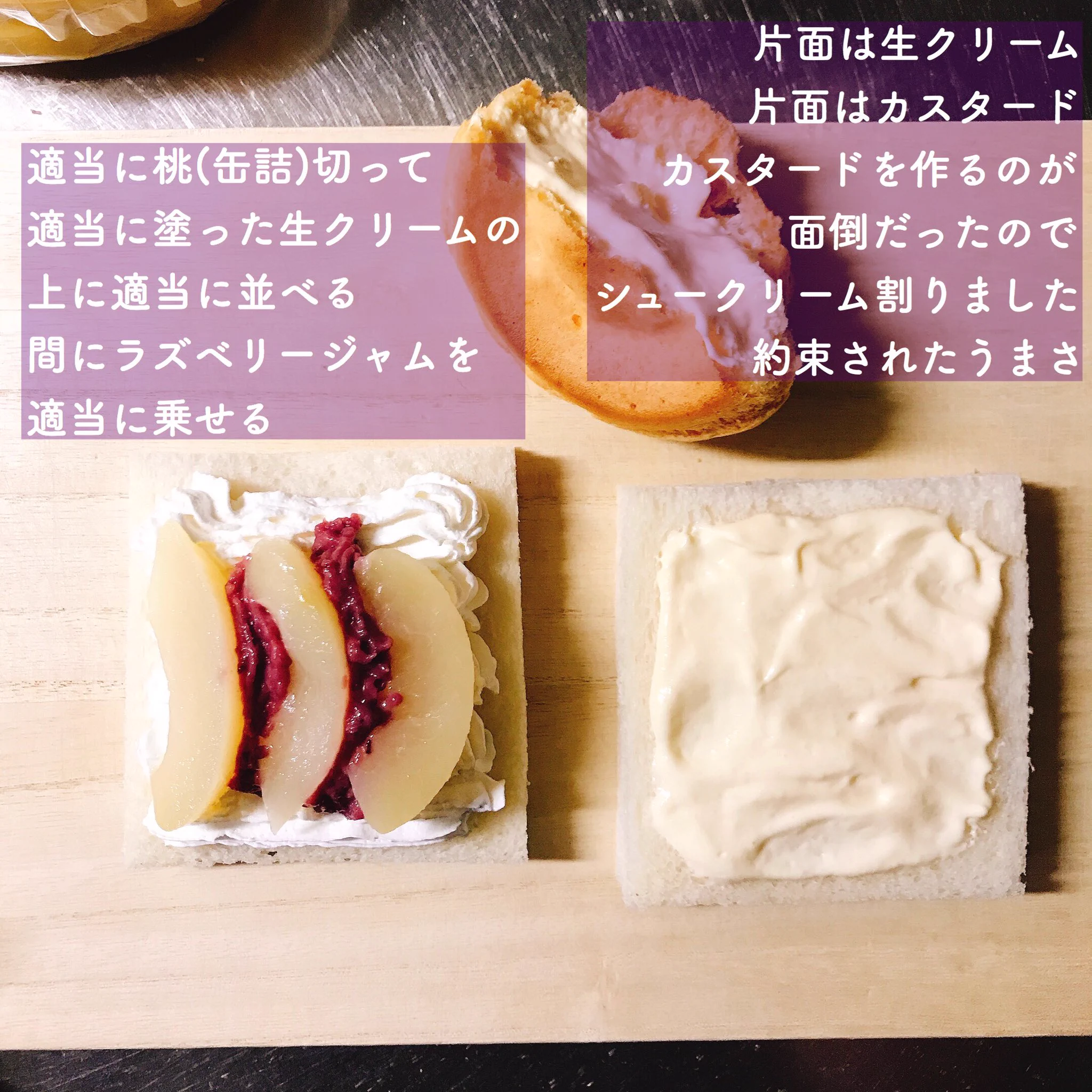家でも簡単に作れる！？「フルーツサンド」の作り方！