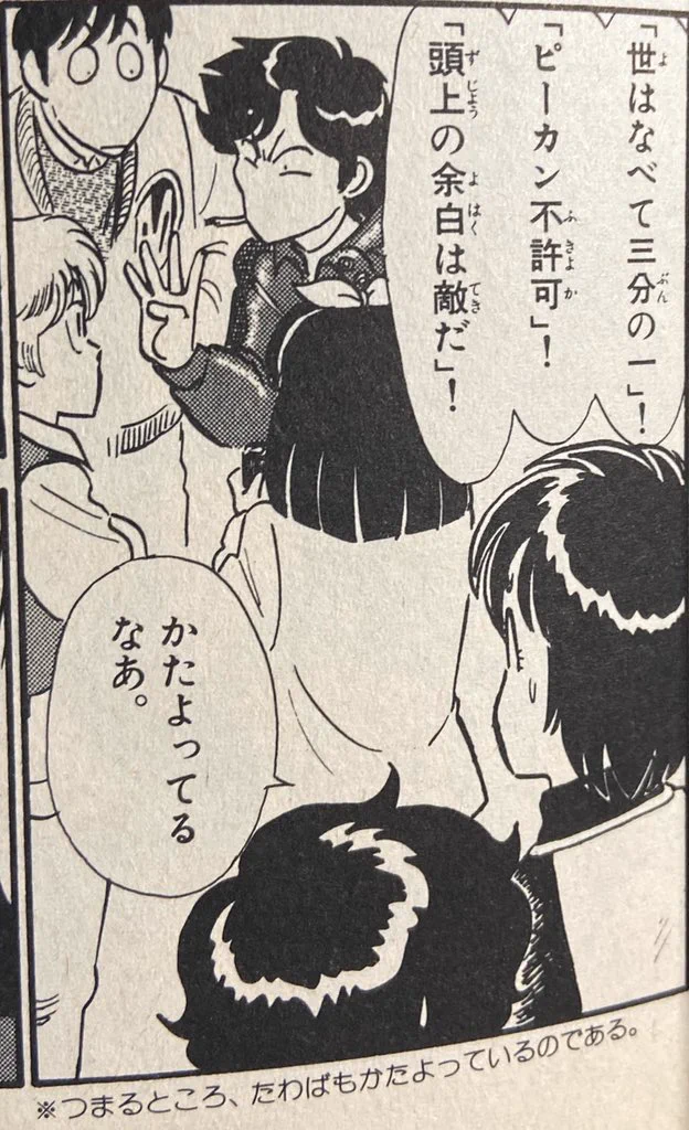 @iquo190cm 「世はなべて三分の一」って、これのことかな？ 