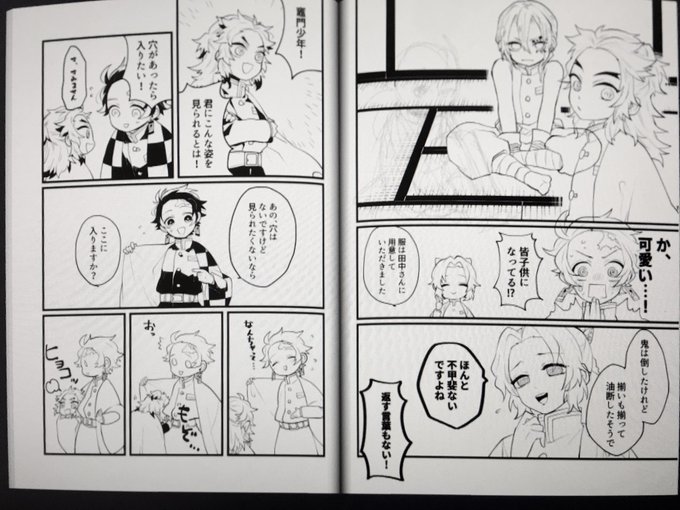 昨日描いてた原稿義勇さんとか色々描き直しになりそうなので供養 