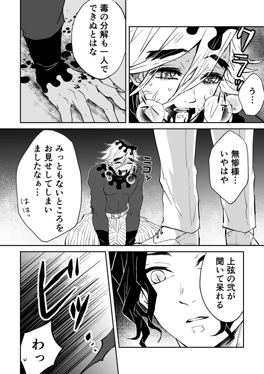 無童 まとめ Min T ミント