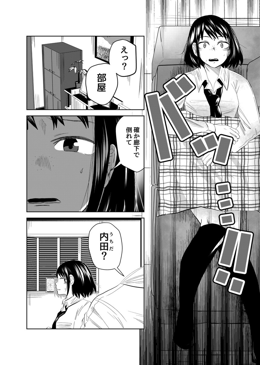 #黒い百合には棘がある
ーお知らせー
20話更新しました?‍♂️告知誤字ってたので再度upすみません?
よろしくお願いします〜以下アプリのDL先です
https://t.co/mby8srL875 