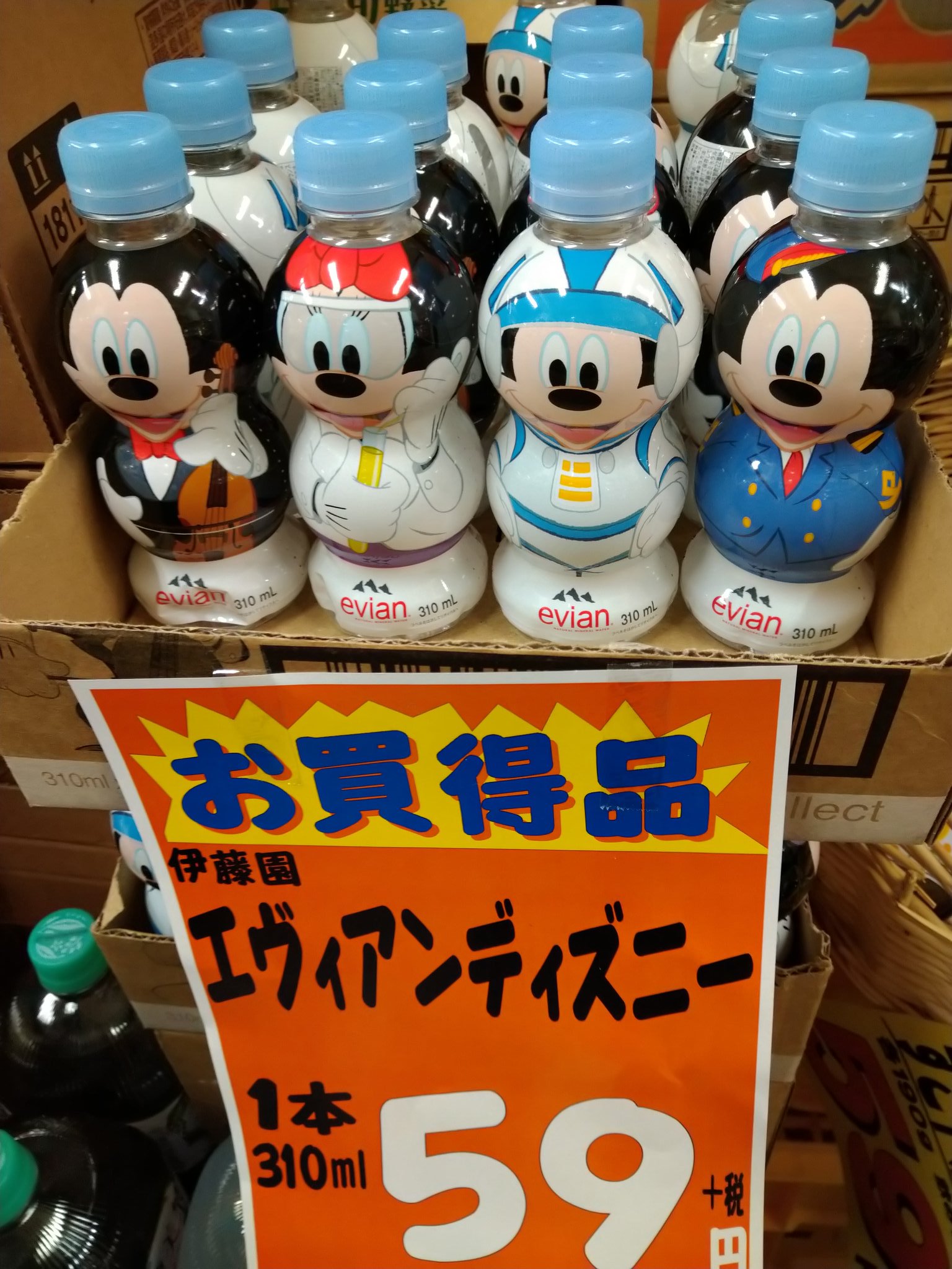 エビアンディズニー Twitter Search Twitter