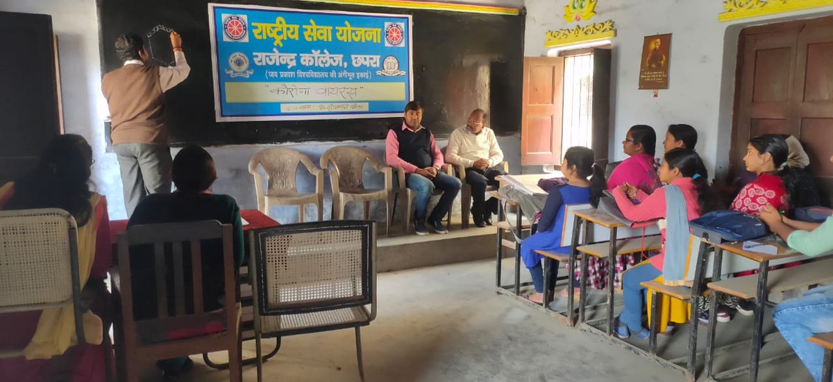 NSSRDPATNA's tweet photo. राष्ट्रीय सेवा योजना राजेंद्र कॉलेज Chapra Saran Biharके तत्वाधान में कोरोना वायरस पर व्याख्यान का आयोजन किया गया  मुख्य वक्ता डॉ. सोमनाथ घोष थे।  वायरस से संबंधित मूलभूत जानकारी दी कोरोना वायरस se होने वाले कारणों के साथ-साथ वर्तमान में चल रहे उपचार हेतु प्रक्रिया को स्पष्ट किया https://t.co/agCyHPscrn