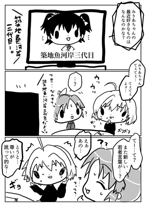 赤城みりあ を含むマンガ一覧 古い順 5ページ ツイコミ 仮