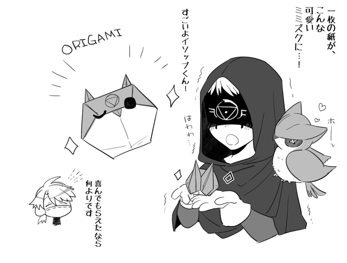 折り紙でぽっぽちゃんを作ってもらった納占 
