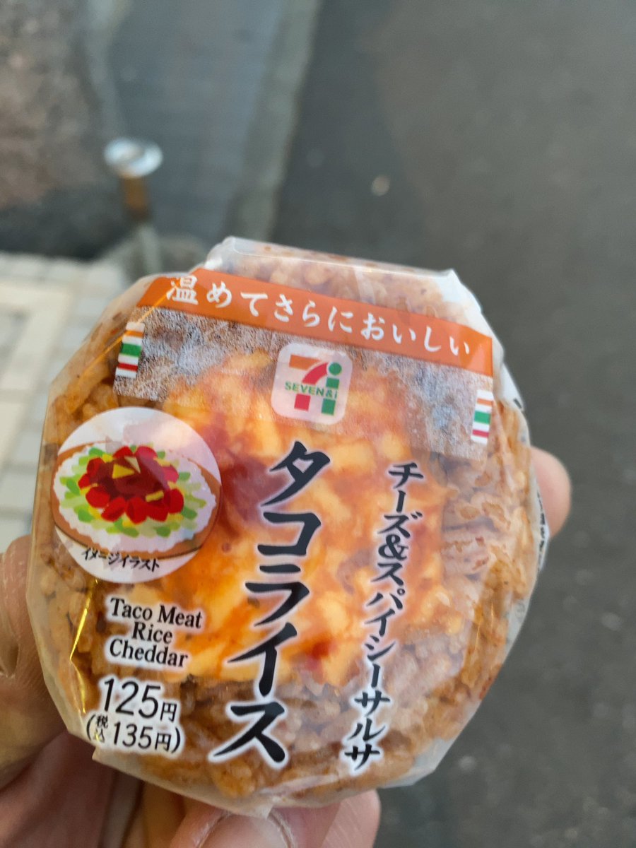 おむすびが食べたいんだな