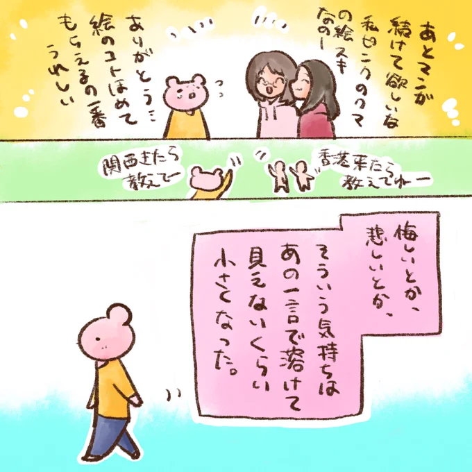 (3/3) 