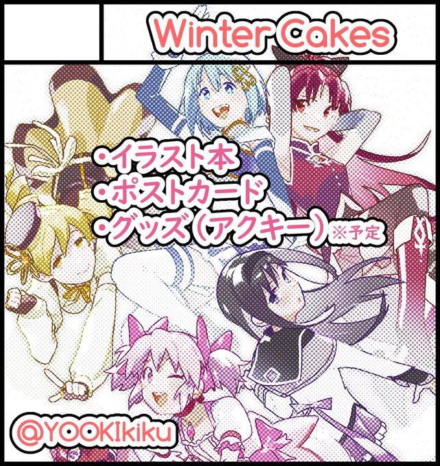 あ!!アップし忘れたんですけど、プリレコのサークルカット!!!遊びに来ていただけたら嬉しいな!! 