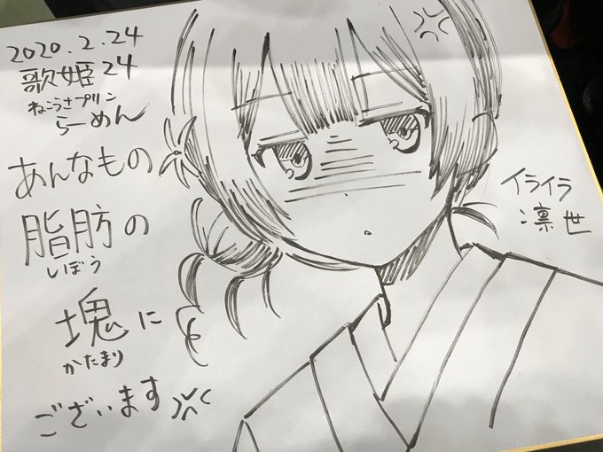 歌姫21アフター用に描いた色紙です。
2日間来てくださった方々ありがとうございました。 