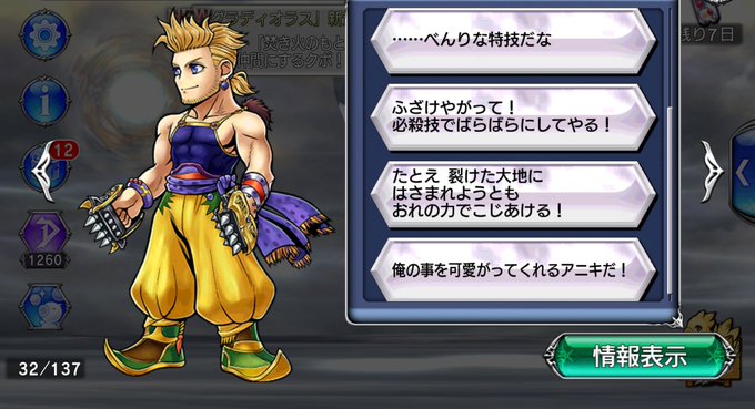 フィガロ兄弟のtwitterイラスト検索結果