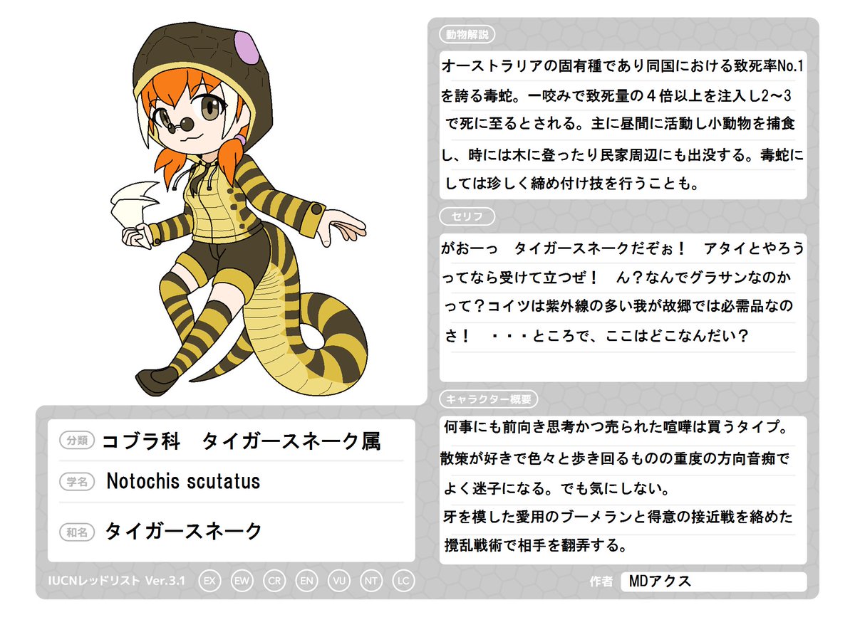 Mdアクス در توییتر オリフレヘビ図鑑 なんとか出来ました タイガースネークのオリジナルフレンズです オーストラリアなのでブーメランです 有名な種なのかと思ったらネットや図鑑での情報すくねぇという割とマイナーだったでござる クリスマスツリーに Mdアクス در توییتر オリフレヘビ図鑑 なんとか出来ました タイガースネークのオリジナルフレンズです オーストラリアなのでブーメランです 有名な種なのかと思ったらネットや図鑑での情報すくねぇという割とマイナーだったでござる クリスマスツリーに
