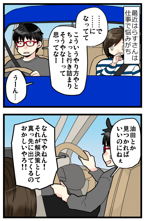 ブログ更新しました! 「たとえ宝くじが当たっても俺は労働をやめない」って、なんかジョジョみたいなかっこいいこと言ってました。基本的に労働好きらしい…凄いな…

#絵日記 #ブログ

◎おもいだす。:非課税でお願いします
https://t.co/wOgsv8JyWz 