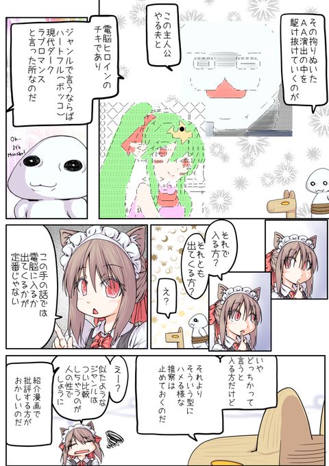 やる夫のtwitterイラスト検索結果 やる夫のtwitterイラスト検索結果