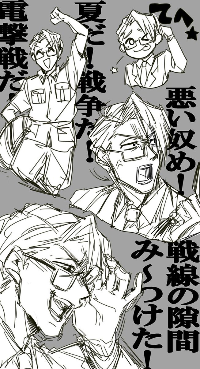 液タブ練習がてら練習マルチの グル 全人類今月号のフラｯｯパー買っての漫画