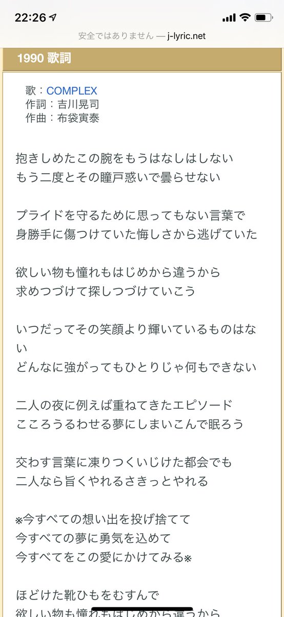 ヴァニラアイス ポケモンgolv43神奈川 赤じゃんチームスロたん 今 しゃべくり７で Jujuの曲に歌詞を書く の企画で 最後に 振り向かずに歩いてゆく ってあるんだけど Complexの1990の歌詞に同じフレーズがありました パクリっすか笑笑 Complex