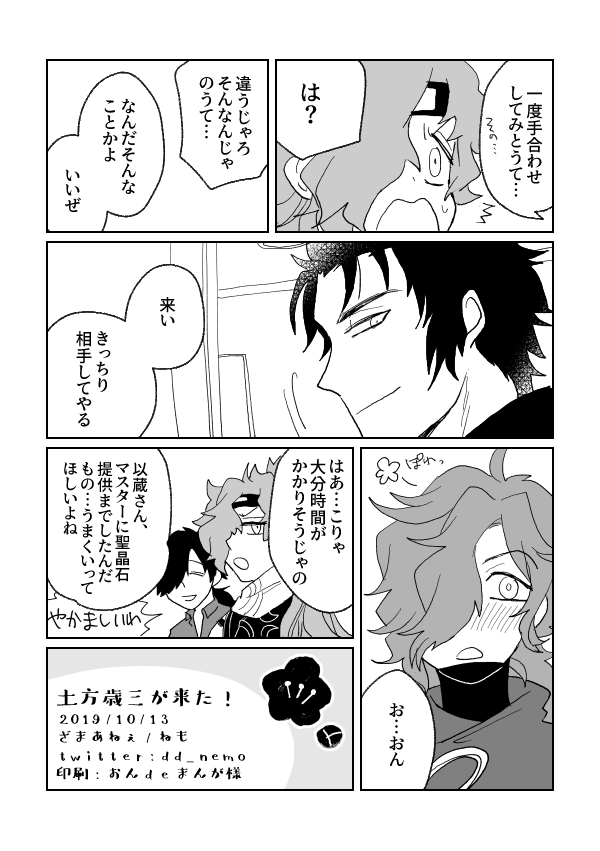 ねも Dd Nemo さんの漫画 116作目 ツイコミ 仮