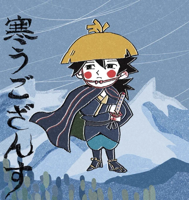 1人で笑ってるwww
北風小僧の寒太郎てご存知??ww 