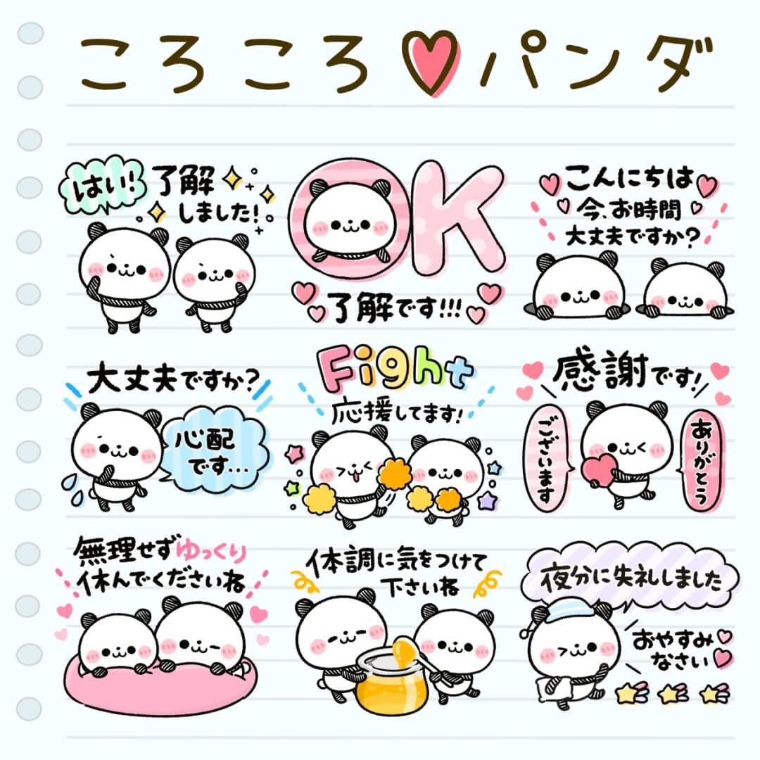 ぴよたぬき على تويتر 新作スタンプ ころころ パンダ を発売しました T Co 5sbuiewamb ボールペンで描いたようなパンダのカラフルなスタンプです かわいい パンダ イラスト 白黒 Lineスタンプ ぴよたぬき T Co K9qjsqffaq ぴよたぬき على تويتر 新作スタンプ ころころ パンダ を発売しました T Co 5sbuiewamb ボールペンで描いたようなパンダのカラフルなスタンプです かわいい パンダ イラスト 白黒 Lineスタンプ ぴよたぬき T Co K9qjsqffaq