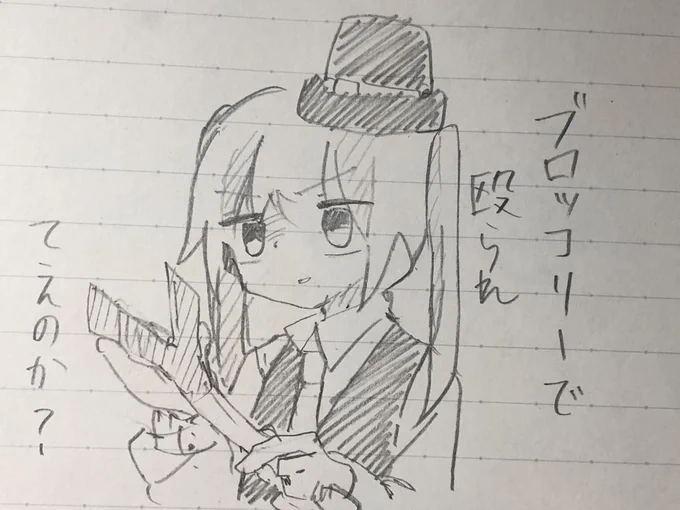 それはネギだ初音 